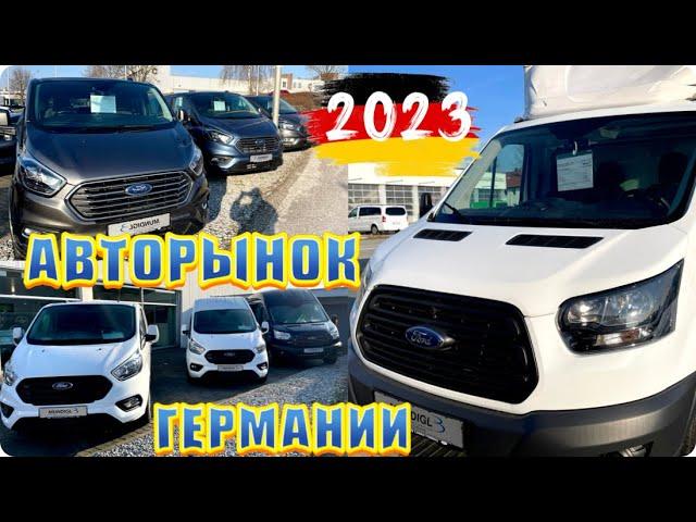 New!!!Недорогие авто из Германии? Авторынок Германии 2023!