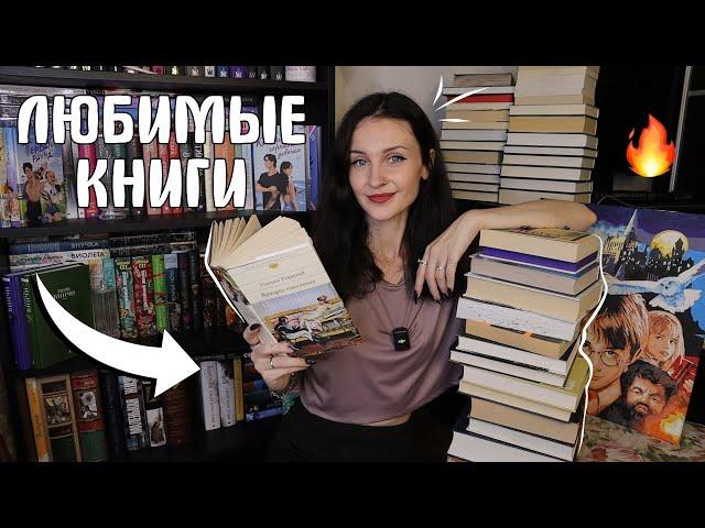 ВСЕ О ЛЮБИМЫХ КНИГАХ КАВЕРЗНЫЕ ВОПРОСЫ 