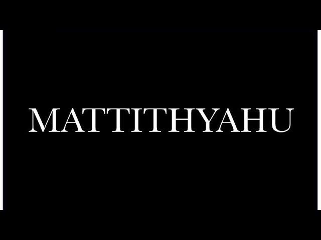 The Besorah of MattithYahu   (Restored Names Yahuah and Yahusha)