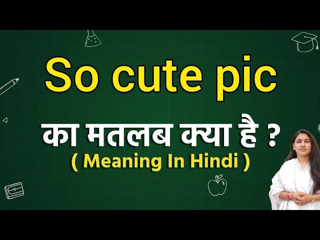 So cute pic meaning in hindi | So cute pic ka matlab kya hota hai | Word meaning