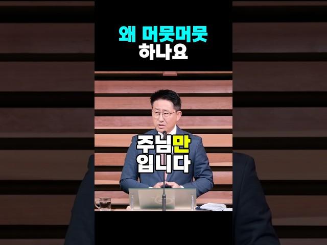 [디사이플교회 | 설교노트] 왜 둘 사이에서 머뭇머뭇 하나요?