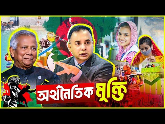 ভারত মুক্ত জাতীর শক্তিশালি অর্থনৈতিক অবস্থান! কিভাবে সম্ভব? | Zillur Rahman