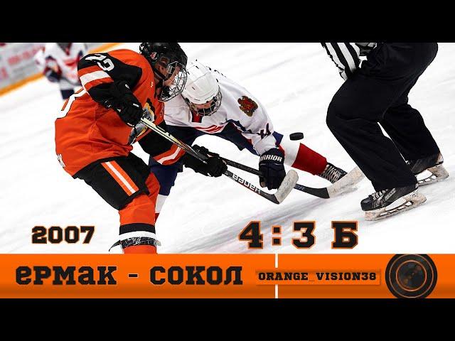 ЕРМАК Vs СОКОЛ (2007)