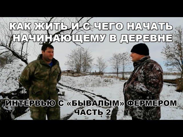 ЛПХ или КФХ?. Животные или растения? С чего и как начать новичку в деревне.