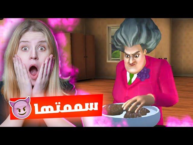 فاجئت المدرسة الشريرة بمقلبين ! انصدمت !