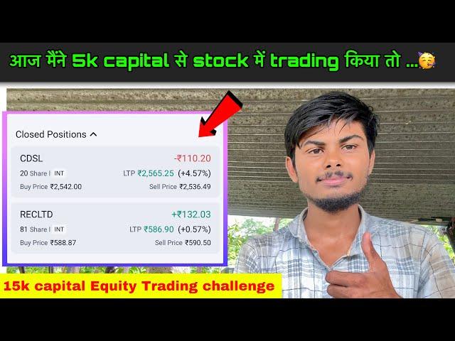 Equity trading using 5k capital |intraday trading for beginners|option trading vs Equity trading