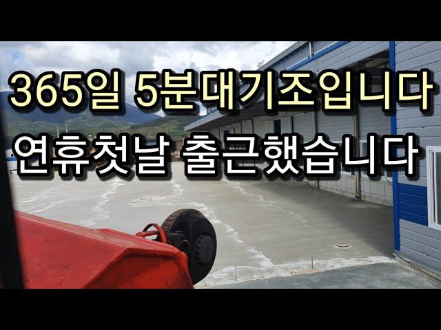 마음 편하게 쉴수없는 직업/고소작업차/카고크레인