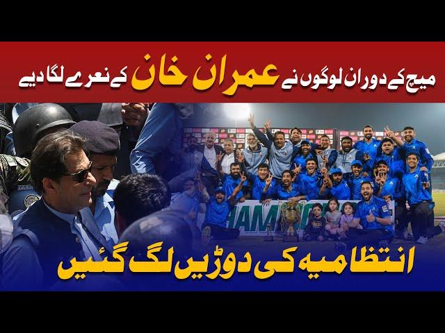 Champions Cup Final Match Main Logon Nay Imran Khan K Nary Laga Diay | 9 News HD