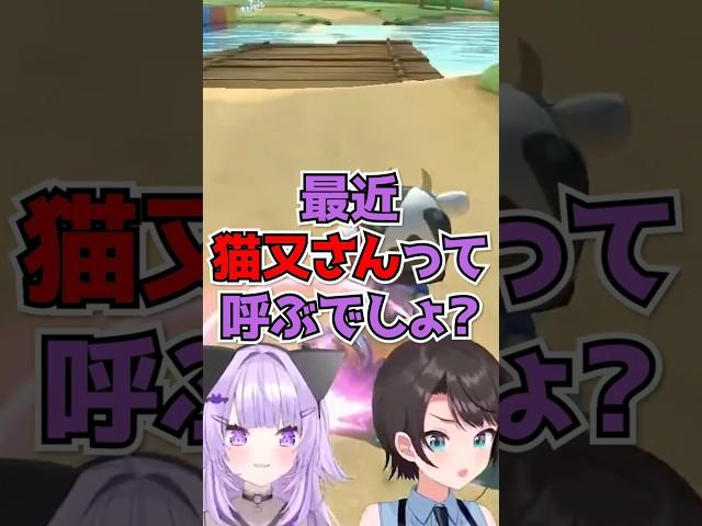 スバルがおかゆを猫又さんと呼ぶ理由【大空スバル/ホロライブ】