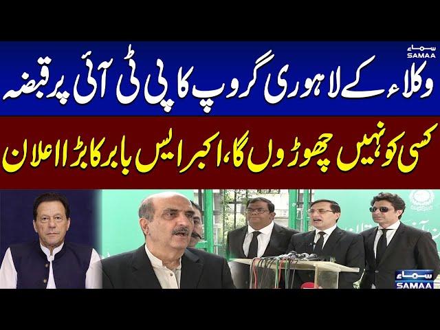 Akbar S Babar 's Media Talk Outside ECP | Bad News For PTI | SAMAA TV