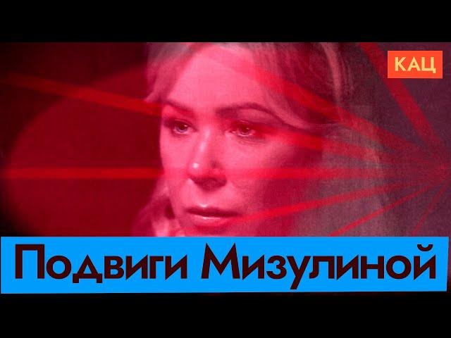 Екатерина Мизулина | Mizulina Jr. | A Teen Idol or a Meme-Worthy Freak (English subtitles)