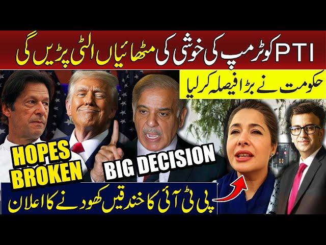 PTI Hope Crushed | Trump Will not call for Imran Khan Release | Govt Big Decision | Muneeb Farooq