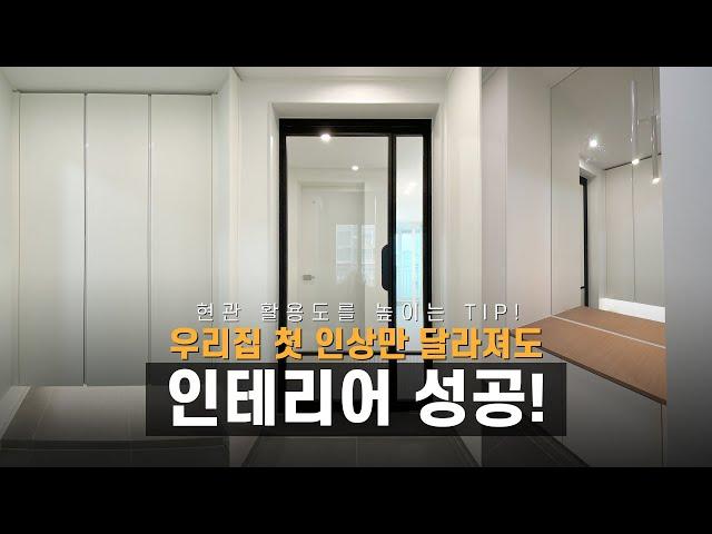 창원인테리어 업체가 완성한 모던한 진해석동푸르지오 35평 | 수납 벤치장이 있는 현관 #아파트인테리어 #30평대인테리어 #부산인테리어