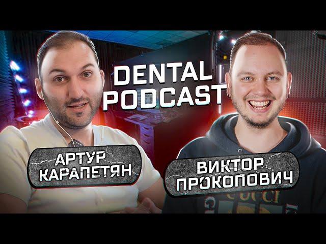 Dental Podcast | Виктор Прокопович | How to Dent, Виниры, переезд на Бали, пациенты из Инстаграмма