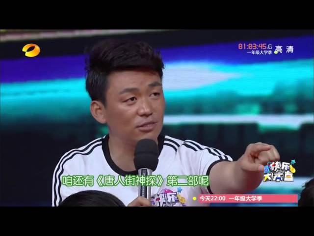 《快乐大本营》看点: 宝强为求自保公然威胁陈思诚 Happy Camp 11/14 Recap: Wang Baoqiang Threatens Chen Sicheng【湖南卫视官方版】