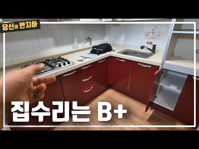 공부는 1등 했지만 집수리는 보통 이상만 / 부동산 경매 투자