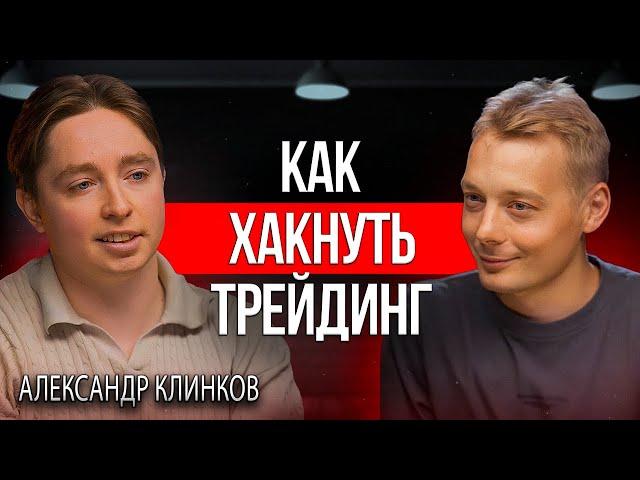 Трейдинг криптовалют | Волшебные истории и темная сторона