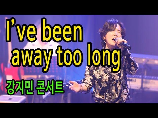 I’ve Been Away Too Long (George Baker Selection) - Kang Jimin, 7080, 올드팝 명곡, Lyrics