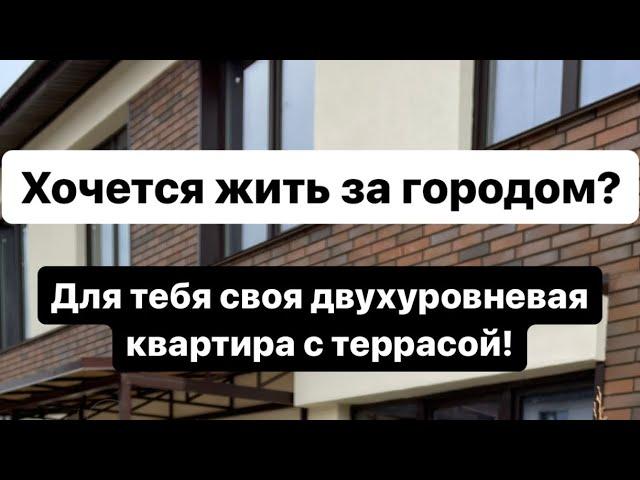 Купить квартиру Уфа/Купить Таунхаус Уфа новостройки Уфы/ квартиры Уфы￼