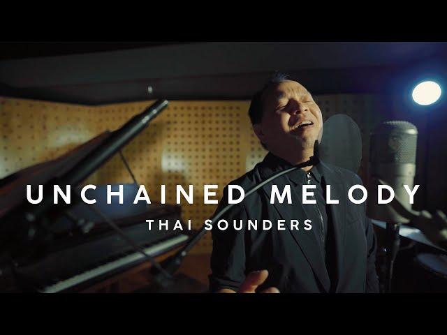 Thai Sounders - Unchained Melody (Hmong Cover)