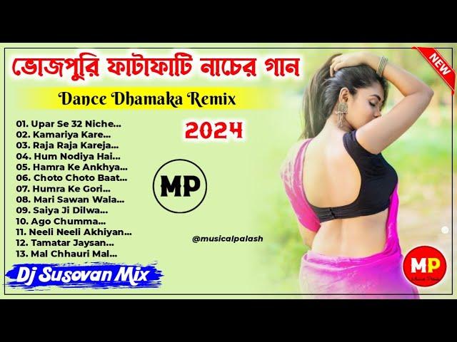 ভোজপুরি ফাটাফাটি নাচের গান//Bhojpuri Dance Dhamaka Remix Dj Bm Remix Dj Susovan remix