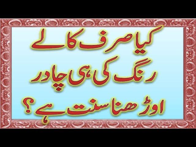 islamic knowledge question answer | islami malomat | prophet muhammad