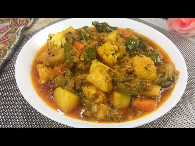 Mix Vegetable Curry Recipe • Sabji • Vegetarian Curry Recipe • Vegan Curry Recipe • Veg Curry Recipe