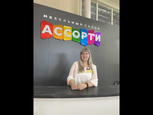 ТЦ Большой Мебельный Базар  Оренбург  салон "Ассорти"