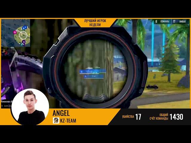 Free Fire Russia League | Лучший игрок недели ANGEL! | MVP #1