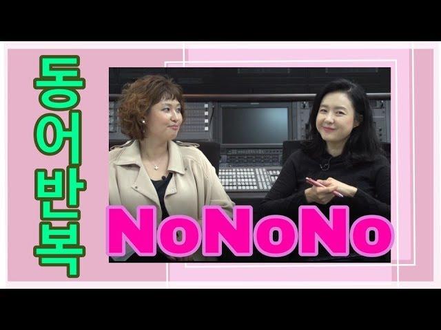 방송작가 특강_동어반복_글쓰기 기초_동어반복 피하기