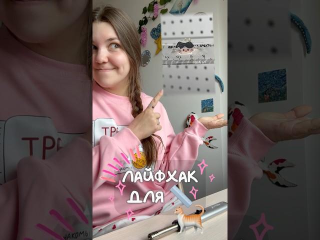 Сделай, если любишь 