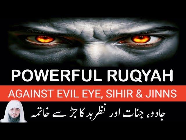 Powerful Ruqyah Dua Against Bad Evil Eye Black Magic Sihir & Jinns | Jadu Jinnat Nazre e Bad Ka Tor