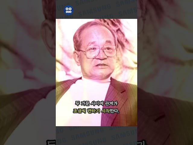 CJ와 화해를 위한 삼성 홍라희의 노력