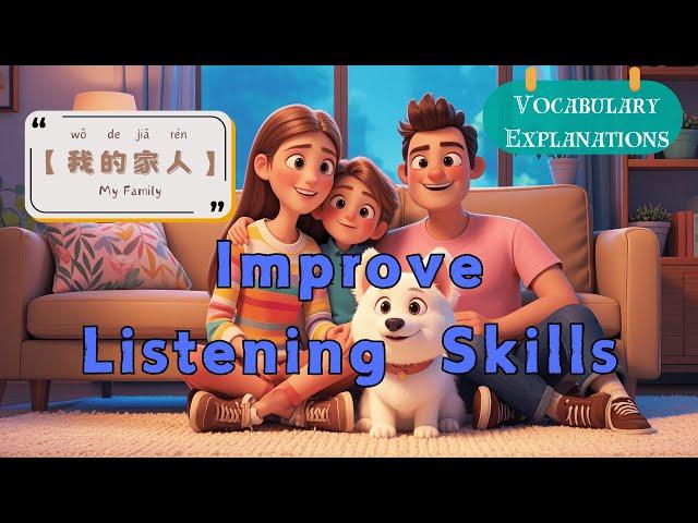 介绍家人, 中文入门课程 Introducing Family | Learn Chinese for Beginner | Learn Personality Adjectives