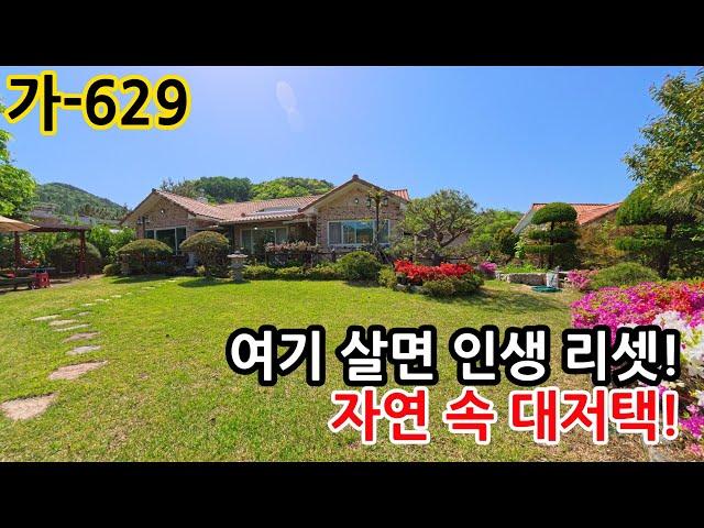 "울산 전원주택! 이런 힐링 정원 보셨나요? 편백마감+태양광+벽난로까지 완비!" 가-629