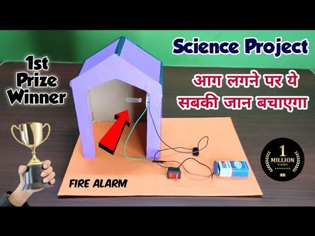 Fire Alarm Working Model | Science Project Ideas | easy science experiments to do at home