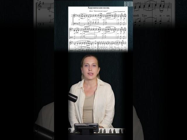 Литургия. Херувимская песнь. Старо-Симоновская. Обиход, #православие #клирос