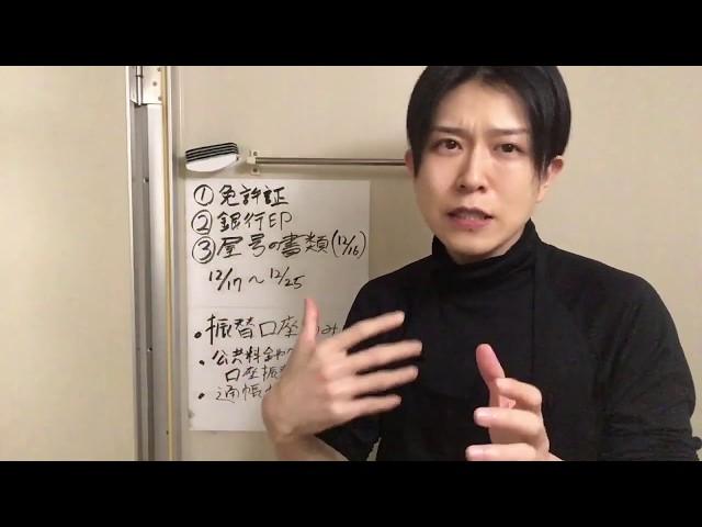 ゆうちょ銀行で屋号のみの口座開設方法を世界一簡単にお伝えします。免許証、銀行印、屋号が証明できる書類だけでOK。振替口座のみ、通帳なし。公共料金やクレジットカードの口座振替（引き落とし）はできません。