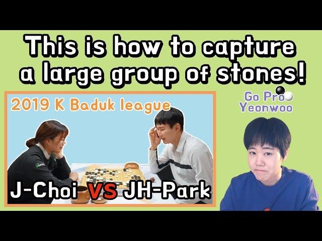 This is how to capture a large group of stones! Park-J.H vs Choi-Jung [Game review] Goproyeonwoo