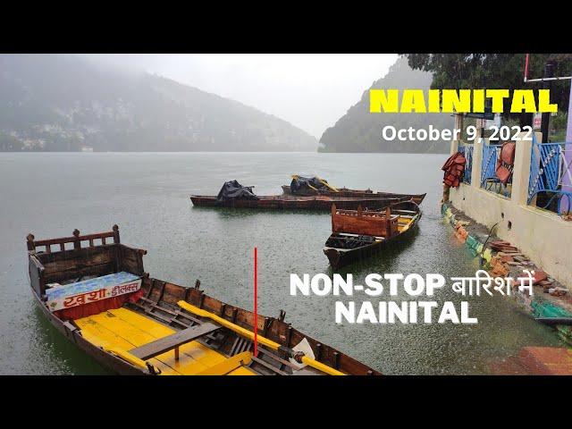 Non-Stop बारिश में Nainital