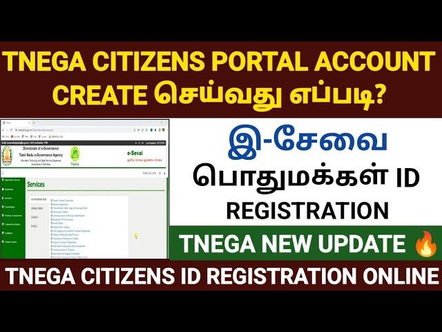 tnega new user registration | how to create e sevai id in tamil  | esevai id apply online | tnega
