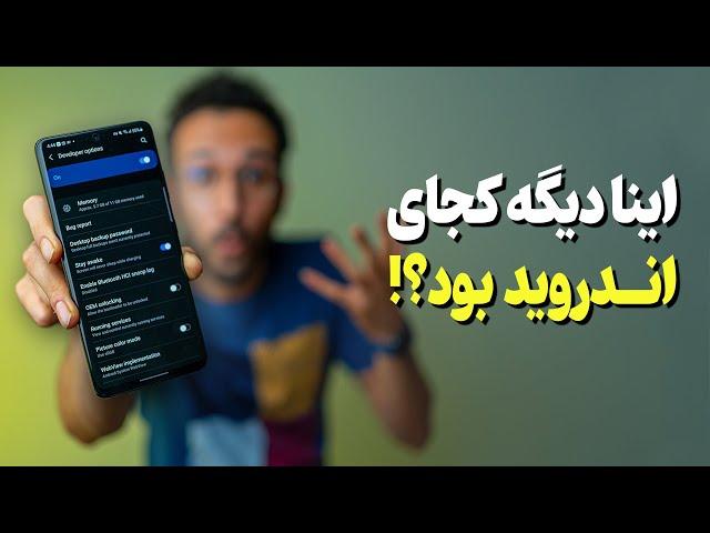 ترفندهای اندرویدی که نمیدونستید 