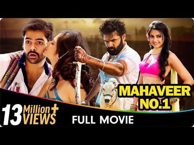 Mahaveer No.1 - Hindi Dubbed Full Movie - Ram Pothineni, Kriti Kharbanda, Prakash Raj, Prabhu