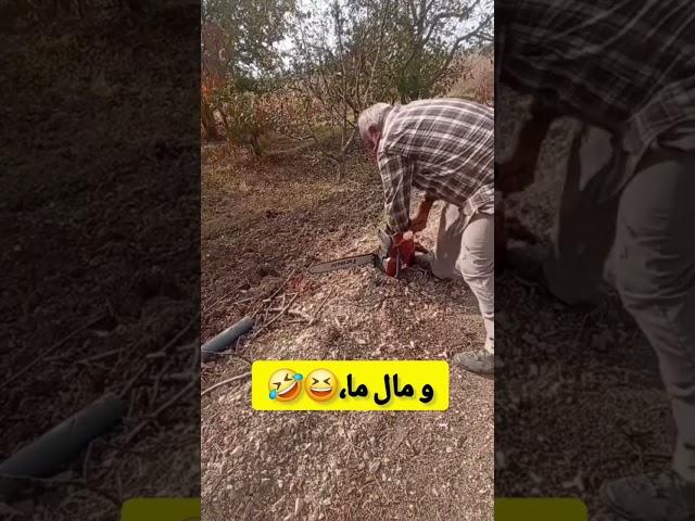 فرق اونا با ما 