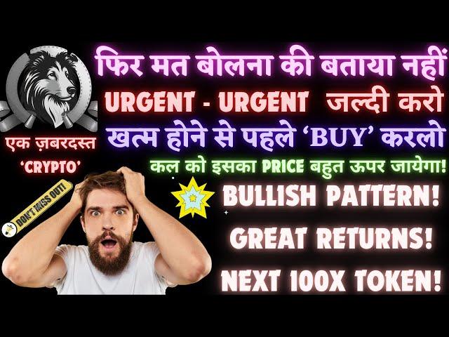 #PAL｜URGENT जल्दी करो｜खत्म होने से पहले ‘BUY’ करलो｜फिर मत बोलना की बताया नहीं｜ $PAL NEXT 100X TOKEN!