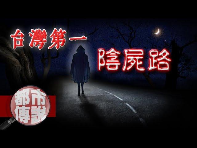 Taiwan's most supernatural highway "Baraka Highway",｜Mr. Sewer