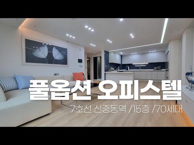 경기도 부천시 7호선 신중동역  풀옵션 주거용 오피스텔!! 세련된인테리어의 15층 70세대 잔여세대 구경오세요~