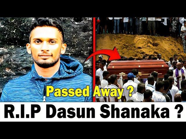 Dasun Shanaka Death ? | What Happened to Dasun Shanaka | Sri Lanka Cricket News