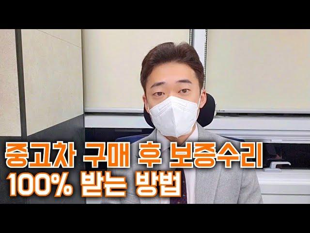 중고차 성능기록부의 진실