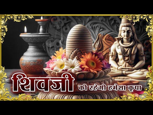 Sawan (सावन) में अगर शिवजी ️ को अर्पित कर दी ये चीजें तो जमकर बरसेगा धन l Jyotish Vibes